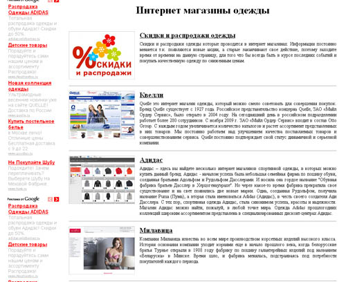 интернет магазин женской одежды